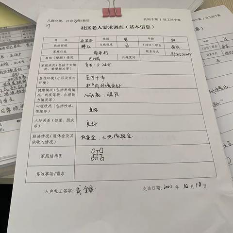 苗庄镇社工站六月第三周周工作情况（2023.6.19-6.21）