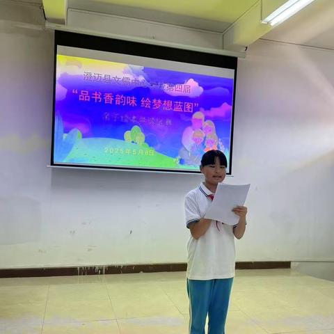 澄迈县文儒中心学校第四届“品书香韵味 绘梦想蓝图”亲子绘本共读比赛