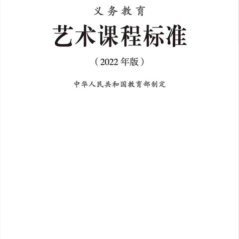 澄迈县文儒学校小学部2025年秋季学期新课程标准学习教研活动