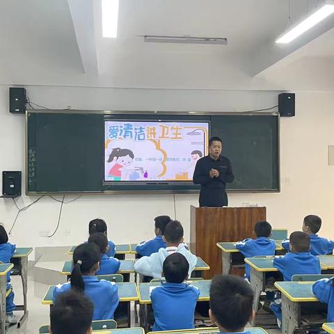 小手爱清洁，小娃讲卫生——体育与健康公开课