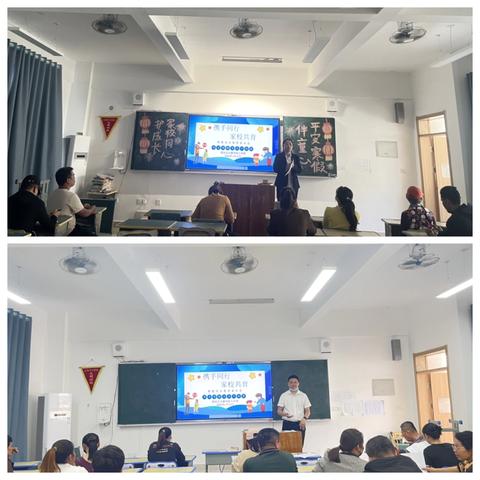 澄迈县文儒学校小学部秋季学期“携手同行 家校共育”家长会