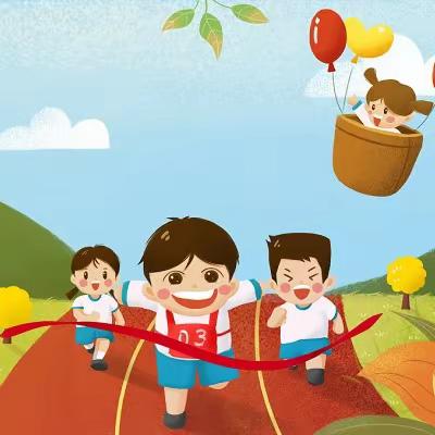 运动绽放光彩  健康伴我成长——鄂温克旗大雁镇第二小学第十届校园运动会