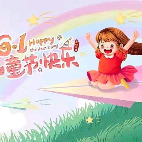 “燃”动校园，放飞梦想——“感党恩、听党话、跟党走”系列活动之大雁镇第二小学第十一届校园运动会