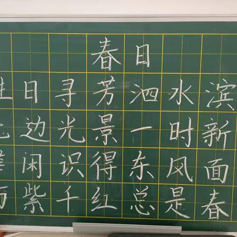 【翰墨文博】笔墨飘香竞毓秀 一撇一捺展风采 ——丰县人民路小学文博校区六年级粉笔字展示