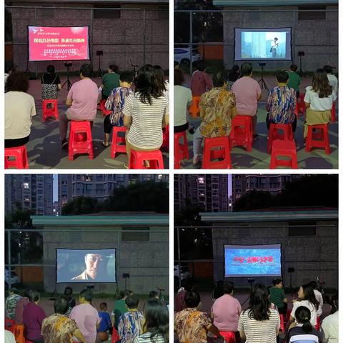 【好地方.夜实践】“观看红色电影，传承红色精神”活动