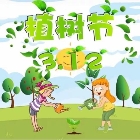 “植”此青绿，共赴春光 ——— 齐镇三星幼儿园植树节活动