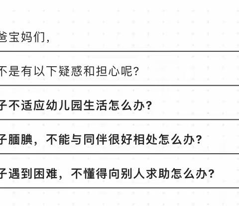 叮，请接收小班开学前的温馨提示👧🏻👦🏻