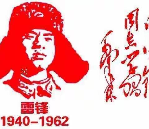 新乡市凤泉区硬笔书法家协会开展“雷锋精神永流传“网络书法展活动