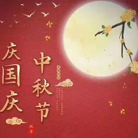 “悦”满中秋，“童”乐国庆——铁门镇育新小学开展迎“双节”主题活动