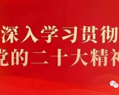 弘扬优秀传统文化 普及通用语言 简报1-1