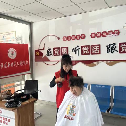 景苑社区开展“银发焕新颜 党恩暖心田”免费义剪志愿服务活动