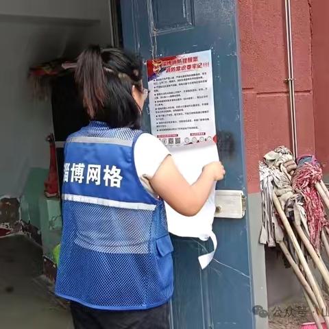 张贴消防安全海报，营造良好平安环境