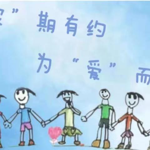 “家”期有约，为“爱”而访——张果屯镇第一小学家访活动