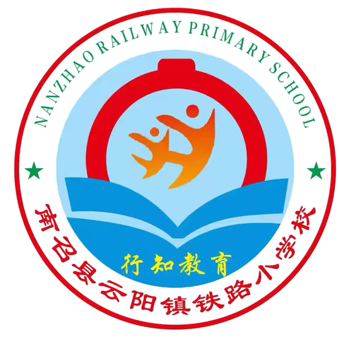 督导检查提质效，务实笃行促发展——记云阳中心校进行期末目标管理督导检查四小之行 ‍ ‍ ‍ ‍ ‍ ‍ ‍ ‍