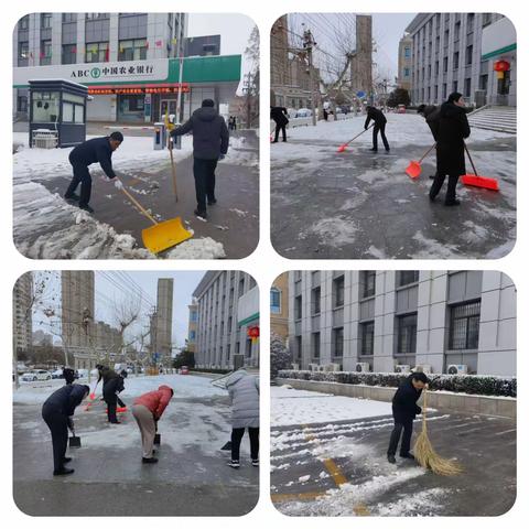 冰雪炼人亦暖心 ——除雪保畅通！滕州农行营业部开展清雪除冰行动