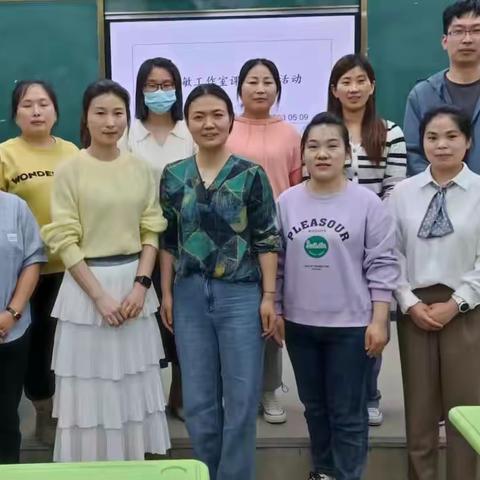 凝心聚力话课例，携手并肩踏征程 ——张小敏名师工作室课例研讨活动