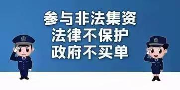 赵康镇开展2023年防范非法集资集中宣传月活动