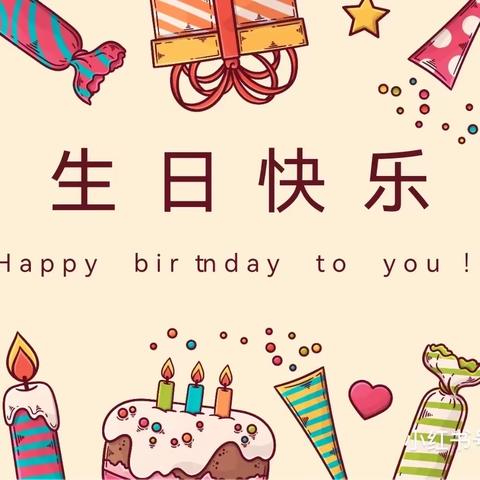 当生日会遇上父亲节，感恩与快乐同行——诗乡门社区慧育希望儿童早期发展活动中心集体生日会和父亲节活动