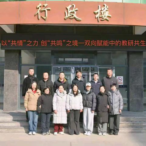 以“共情”之力 创“共鸣”之境——长治八中、长治九中、长治十九中三校联合教研活动纪实