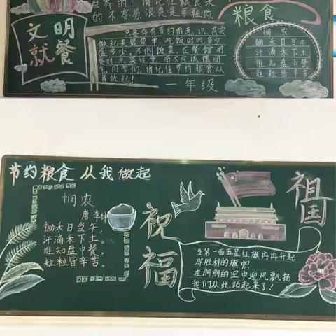 【节约粮食 光盘行动 】小山子镇中心学校倡议