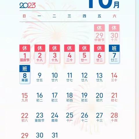 迎中秋庆国庆——镇原县王寨初级中学2023年中秋、国庆节假期致家长的一封信