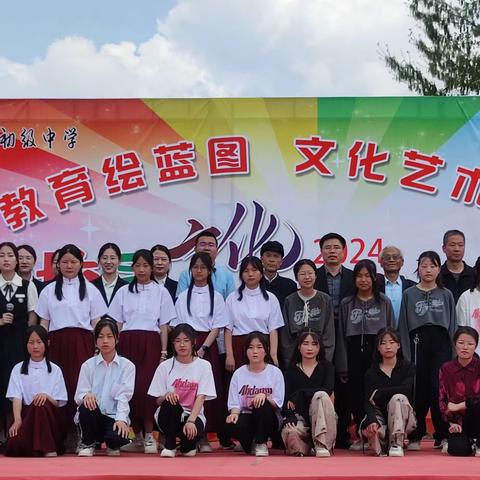 美好教育绘蓝图   文化艺术绽芳华——王寨初中第四届校园文化艺术节暨体育节活动