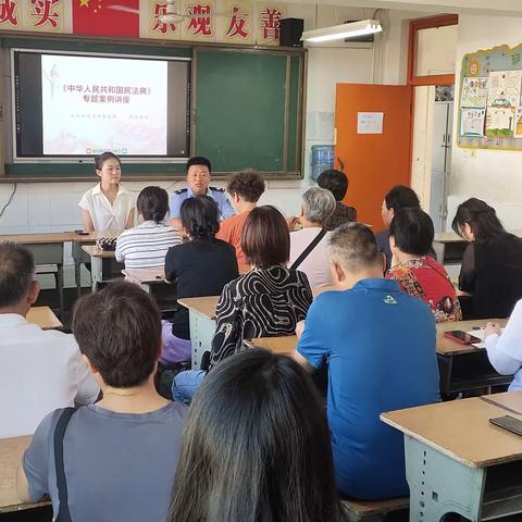 普法宣传进社区——《婚姻法》专题讲座