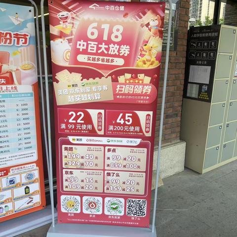 联投花山郡店618大促美篇