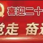 【德润•七小】“落实十三届四次全会精神  家校携手共筑平安假期” 暑假安全教育线上家长会