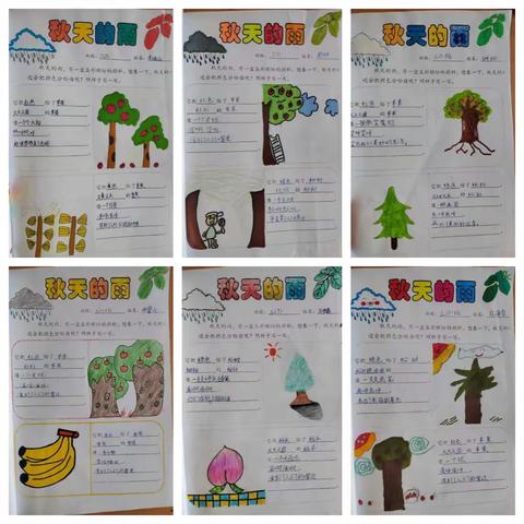 走进秋天，感悟生命——实验小学三年级（7）班语文实践活动