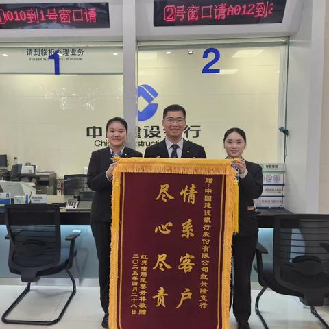 真情服务暖人心，银行收获表扬信。