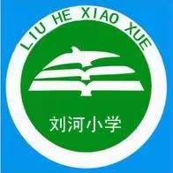 【“三抓三促”行动进行时】居安思危，防患未然丨韩店学区刘河小学组织开展防震减灾应急疏散演练活动