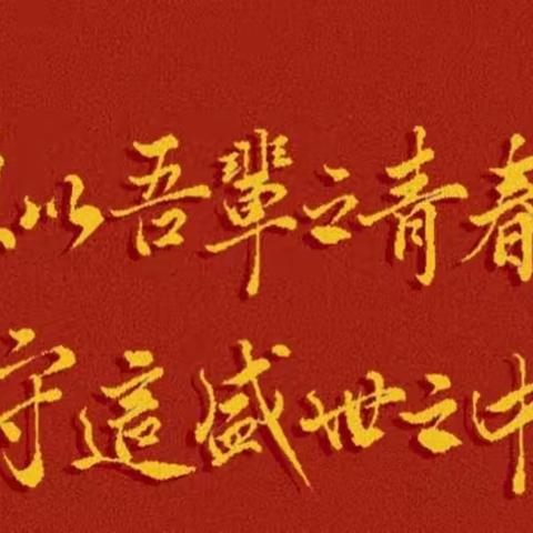扎根山区，为民族教育呕心沥血