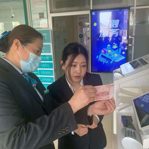 警惕假币风险，反假宣传我们在行动！——长海广鹿支行