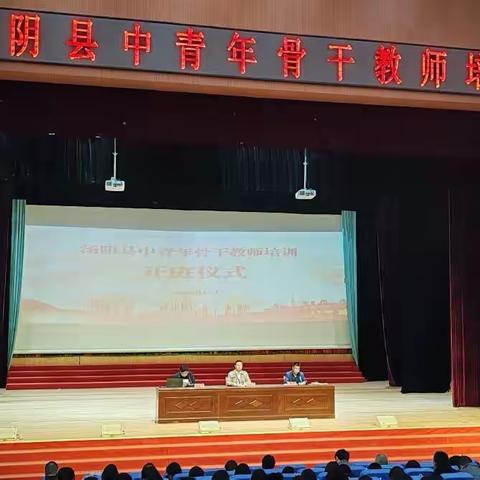 专家引领，聚力前行——宜沟镇中心学校乡村首席教师工作室成员参加中青年骨干教师培训