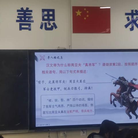 2024年语文组第一次教研活动