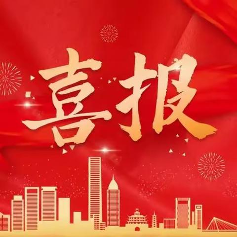 【喜报】热烈祝贺我校姚依依教师在2024年北流市中小学信息技术与学科教学深度融合优秀课例展示观摩评选活动（中部片区赛）中荣获一等奖（第一名）