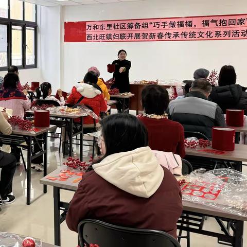 “巧手做福桶，福气抱回家” 新春福桶制作活动