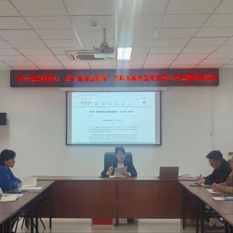 “实干担当践初心、笃行奋进启新程” ﻿万和东里社区党支部主题党日活动