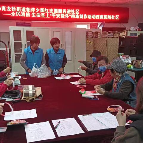 编织平安 温暖人心