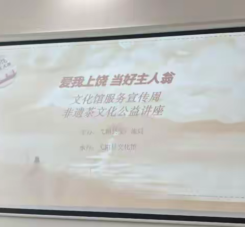 茶韵千年传古韵，素养深耕启新章             ——记高一历史教研组教师非遗茶文化研学活动