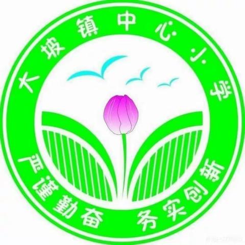 三年特岗服务期满，继续扎根基层任教——大坡镇中心小学举行2023年特岗教师考核转正工作