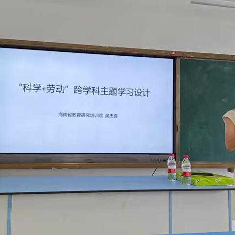 科学筑梦以致远，匠心育人助前行 ——2024海南省小学科学教师实验教学能力提升培训