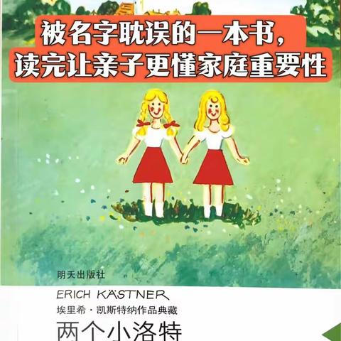 三思镇中心小学蒲公英故事会第三十二期