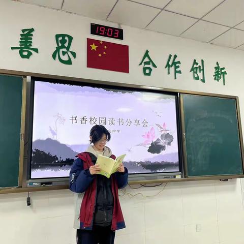 书香满校园——徐庄中学学生读书分享会