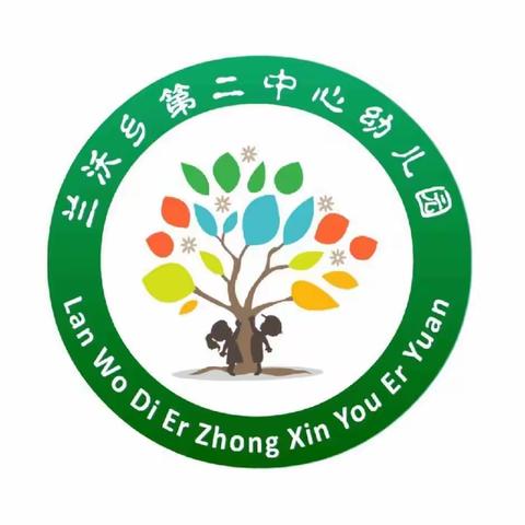 （温馨提示）禁燃禁爆，绽放文明——兰沃乡第二中心幼儿园禁放烟花爆竹倡议书