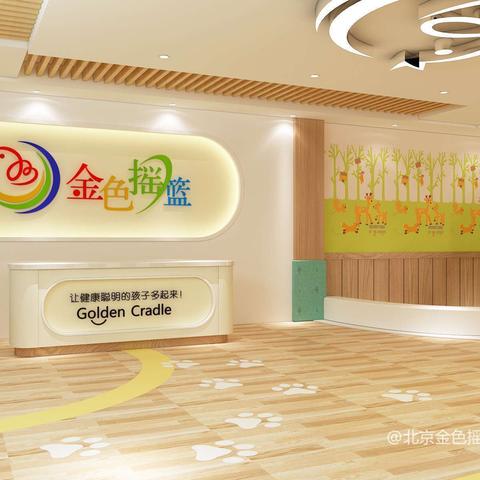 金色摇篮皋城王府幼教集团的简篇