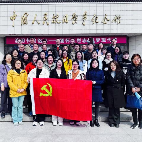 党群阵地@你 | 花园路街道城建大厦商务楼宇党群服务中心开展清明节“烈士铸魂昭华夏 缅怀英烈铭心史”主题党日活动