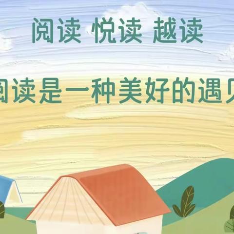 【双减在行动】阅美寒假 墨香浸心 ——官桥营中心小学六年级寒假读书活动纪实