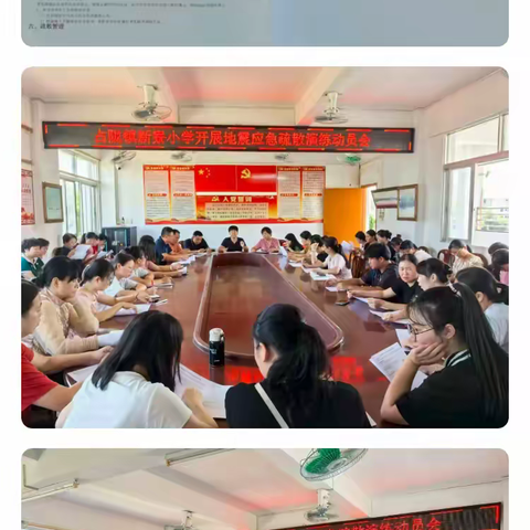 生命无价  防范为先——普宁市占陇镇新寮小学开展地震应急疏散演练